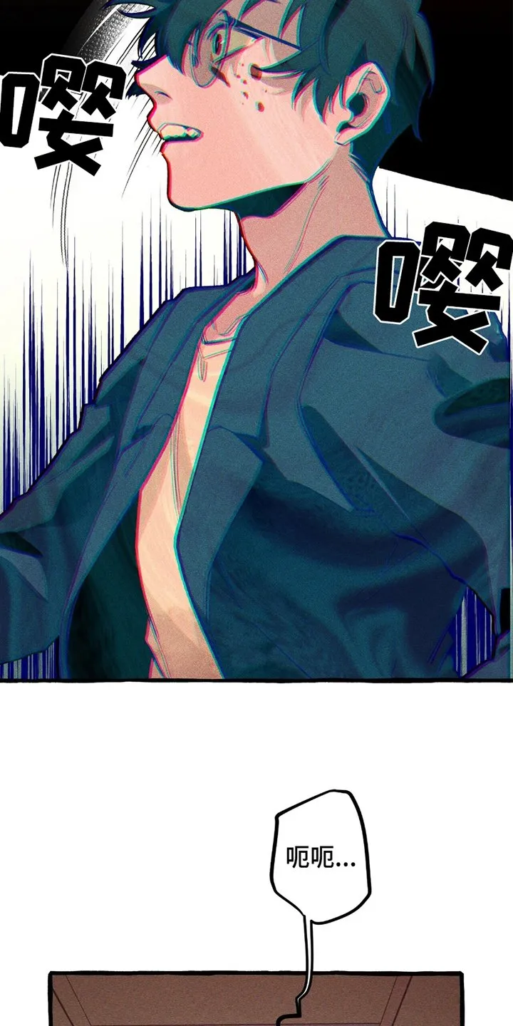 第10章：主人公 第9页