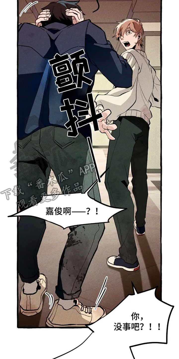第10章：主人公 第10页