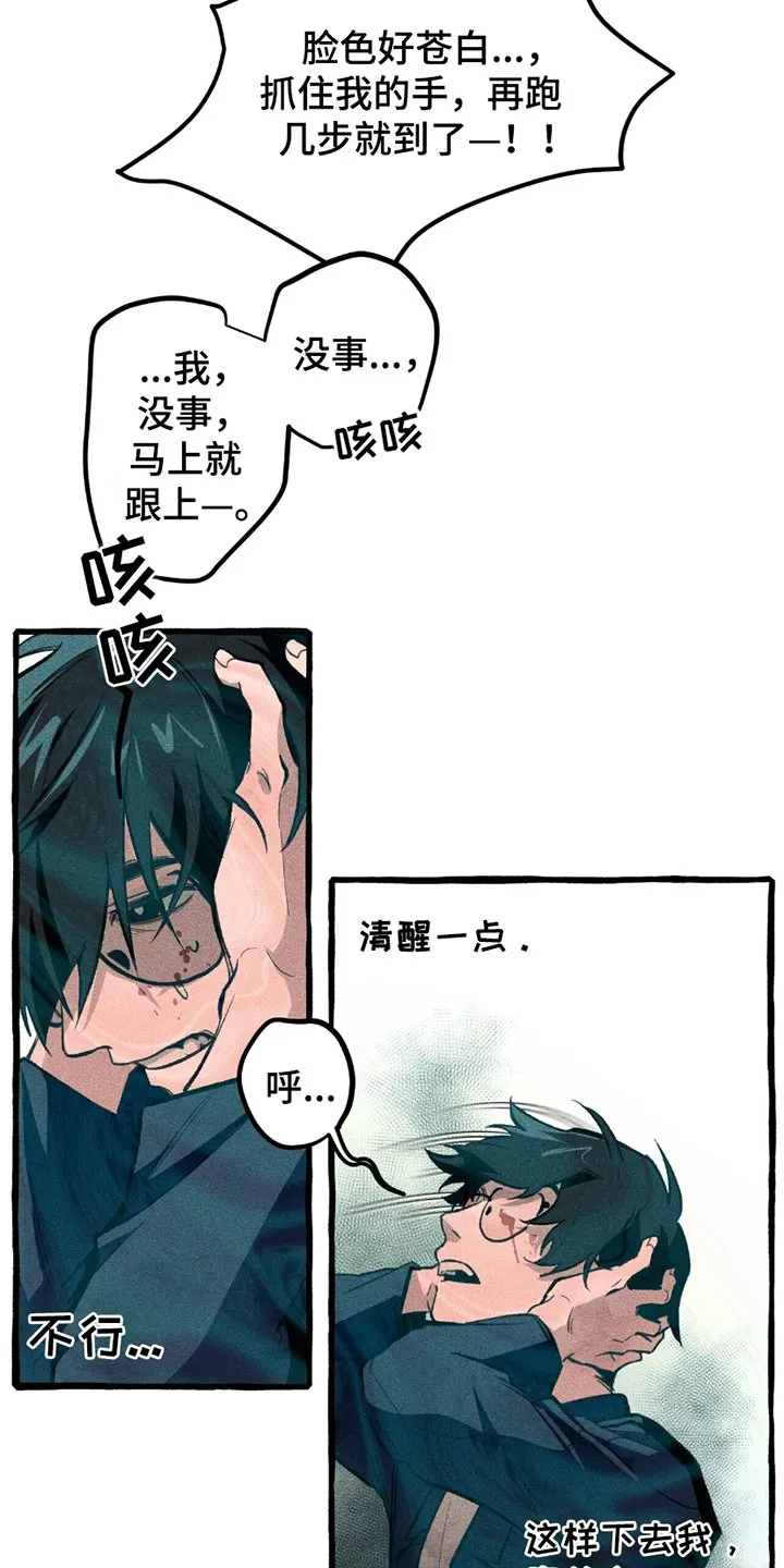 第10章：主人公 第11页