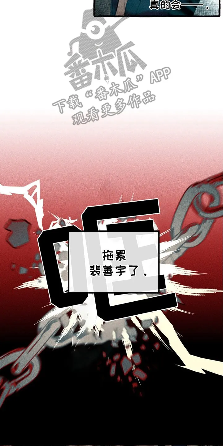 第10章：主人公 第12页