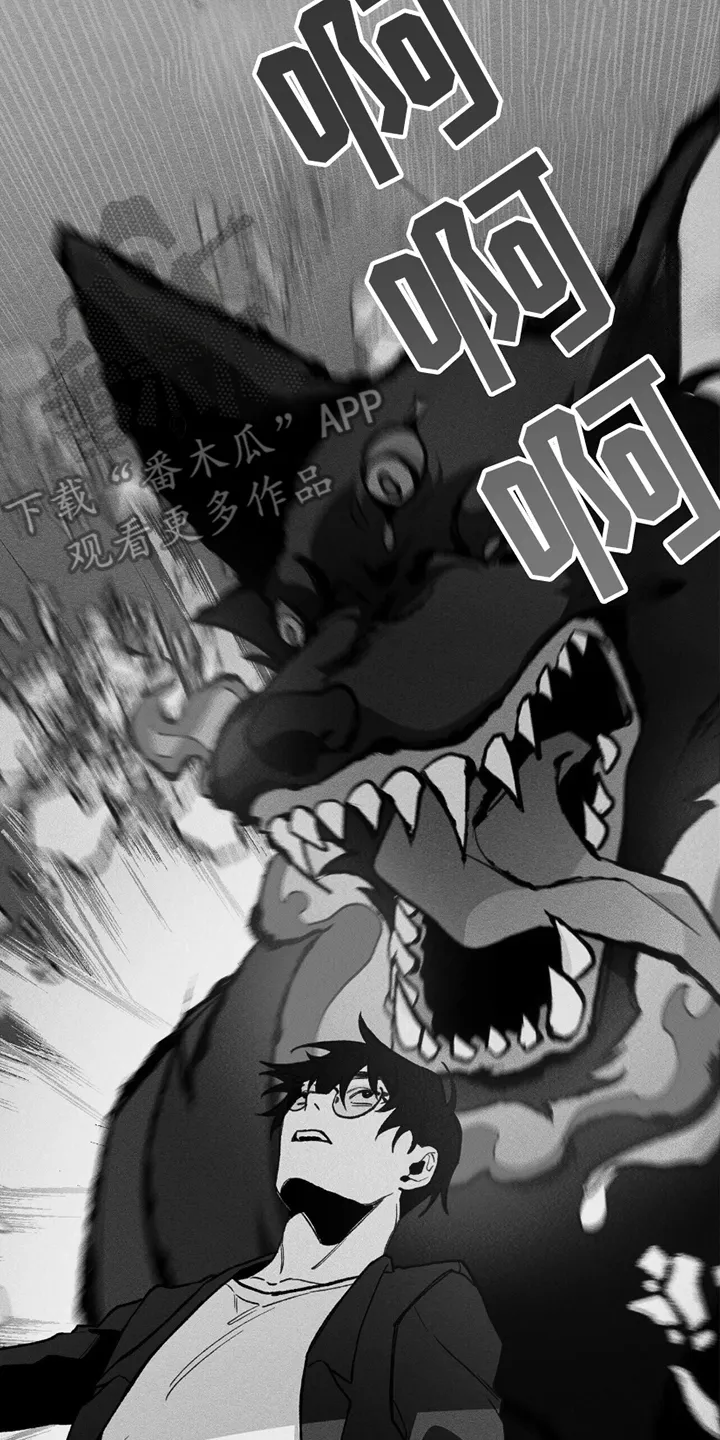 第10章：主人公 第14页