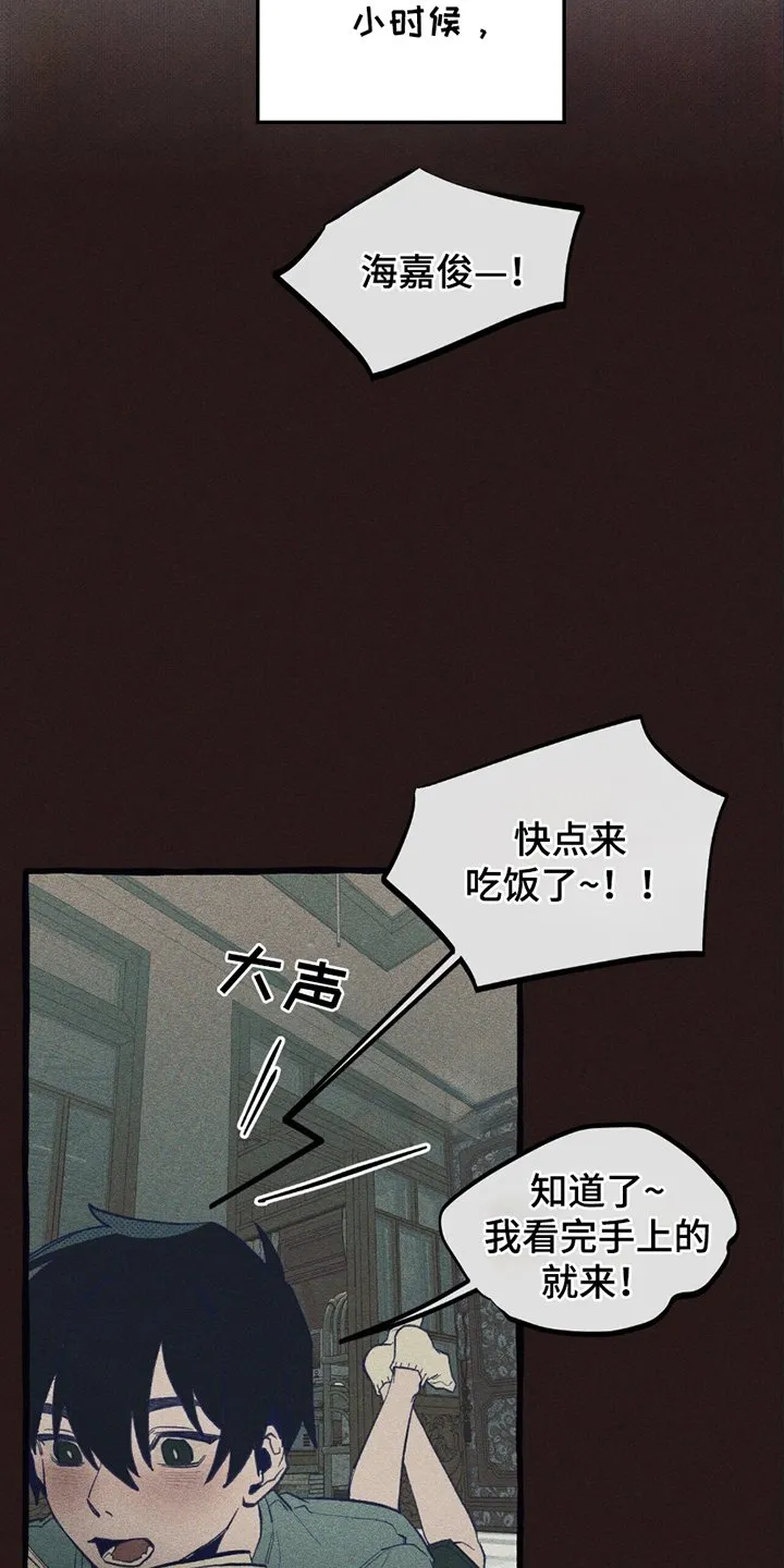 第10章：主人公 第17页