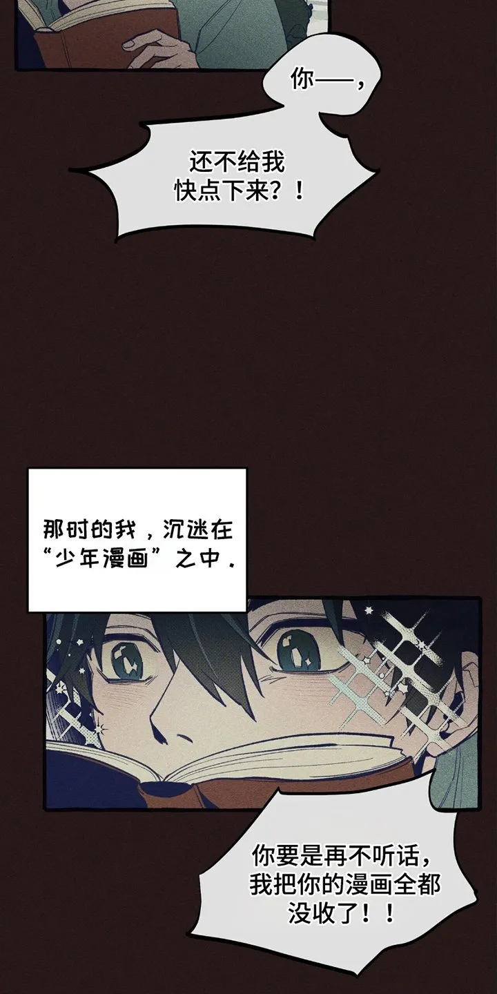 第10章：主人公 第18页