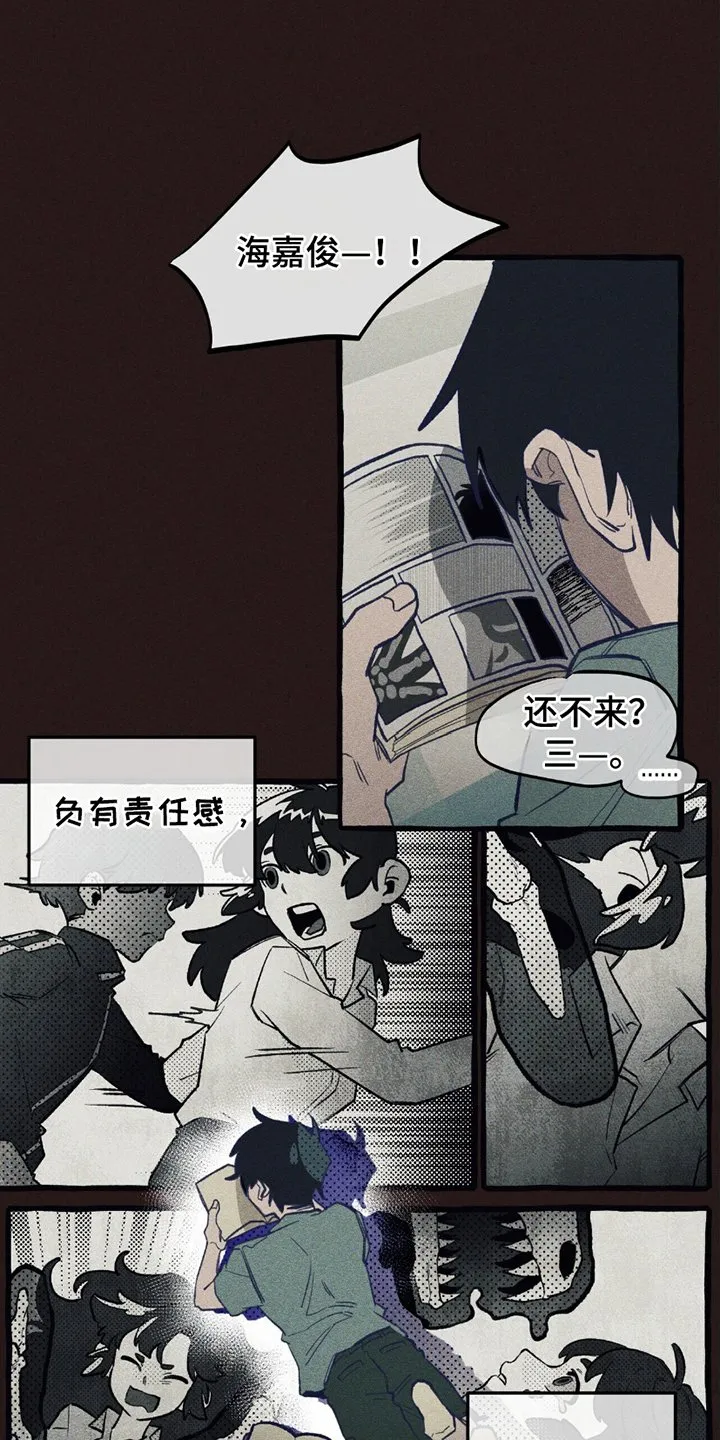 第10章：主人公 第19页