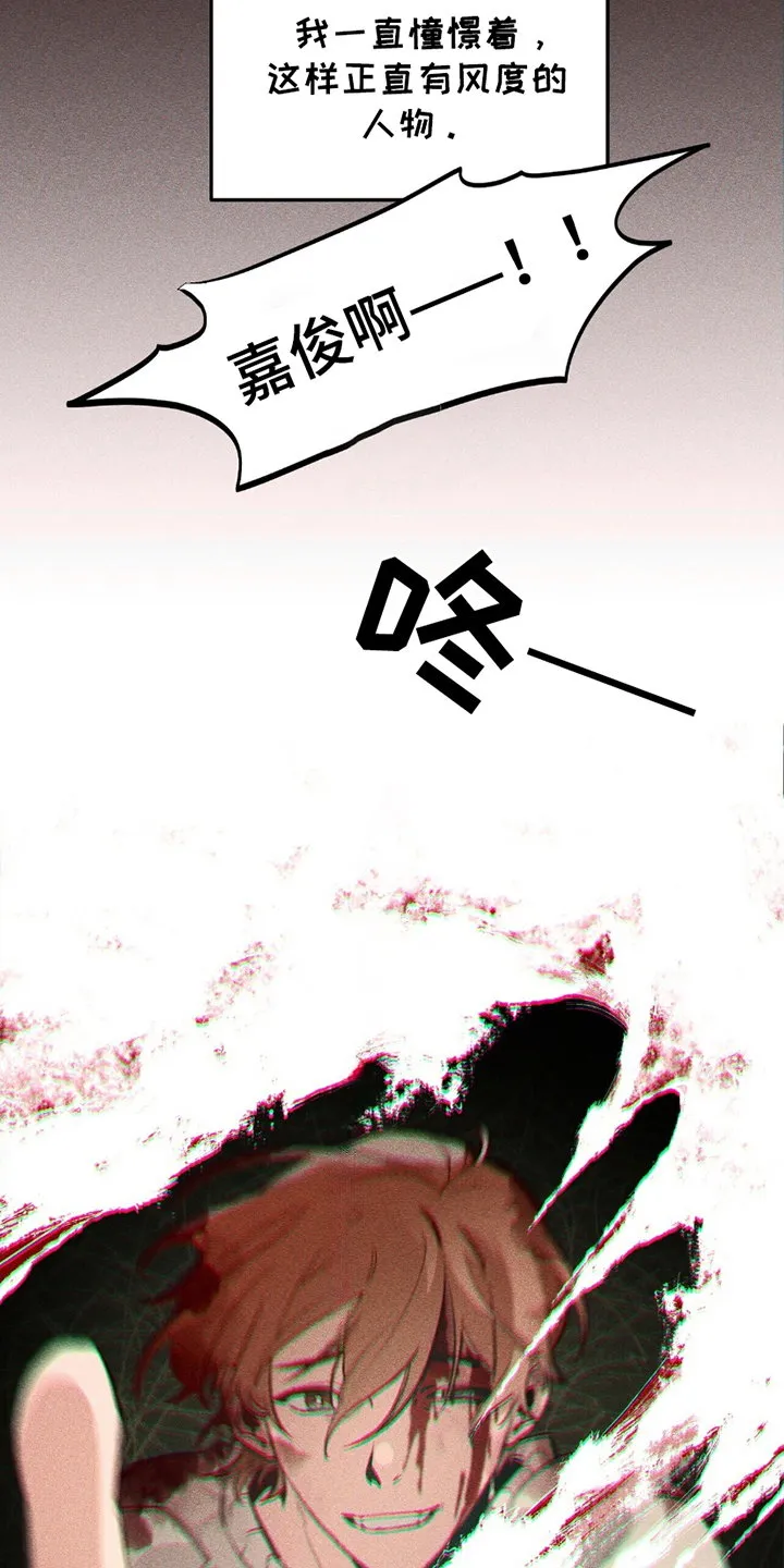 第10章：主人公 第22页