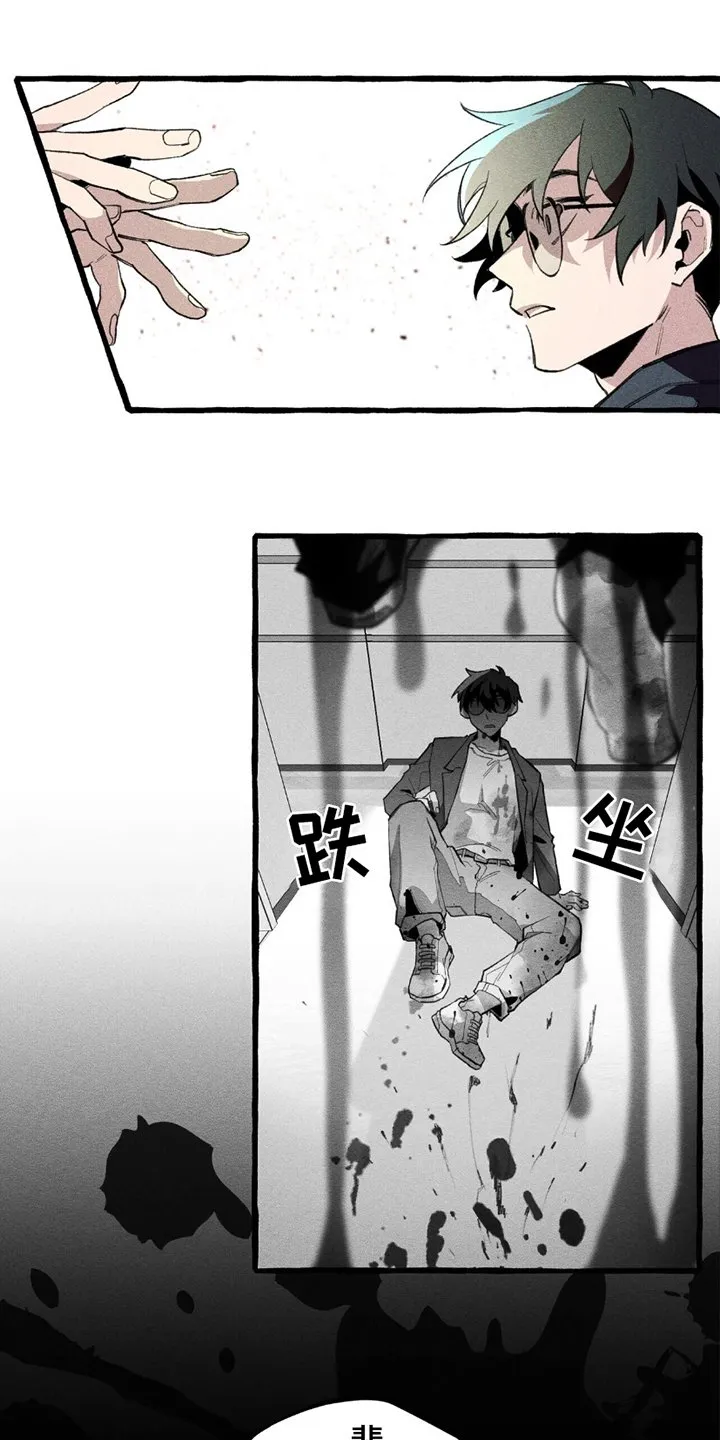 第10章：主人公 第24页