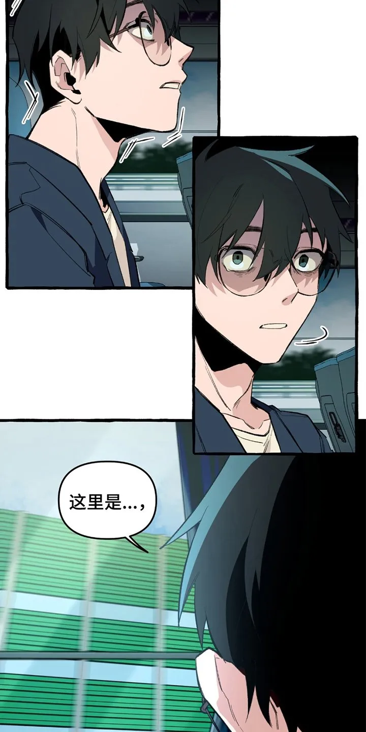 第11章：预知梦 第5页