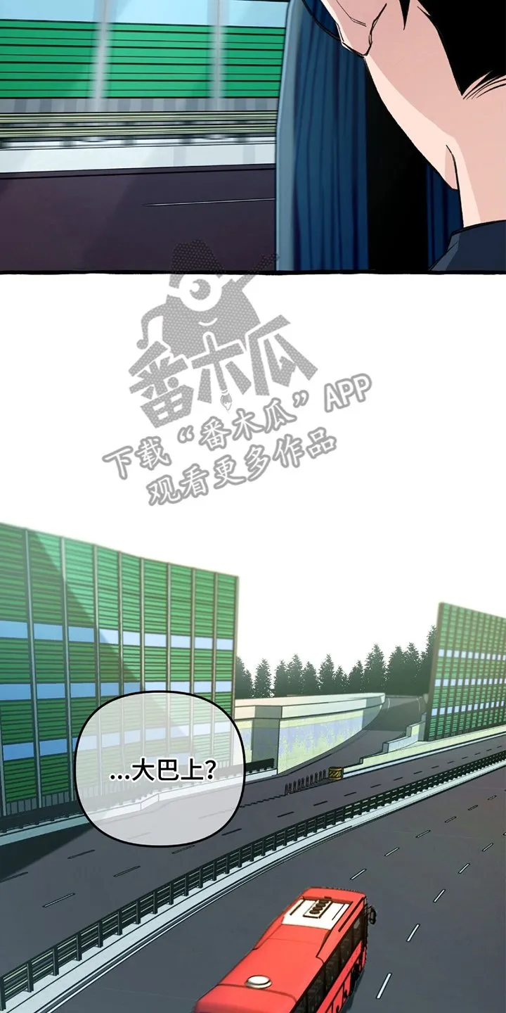 第11章：预知梦 第6页