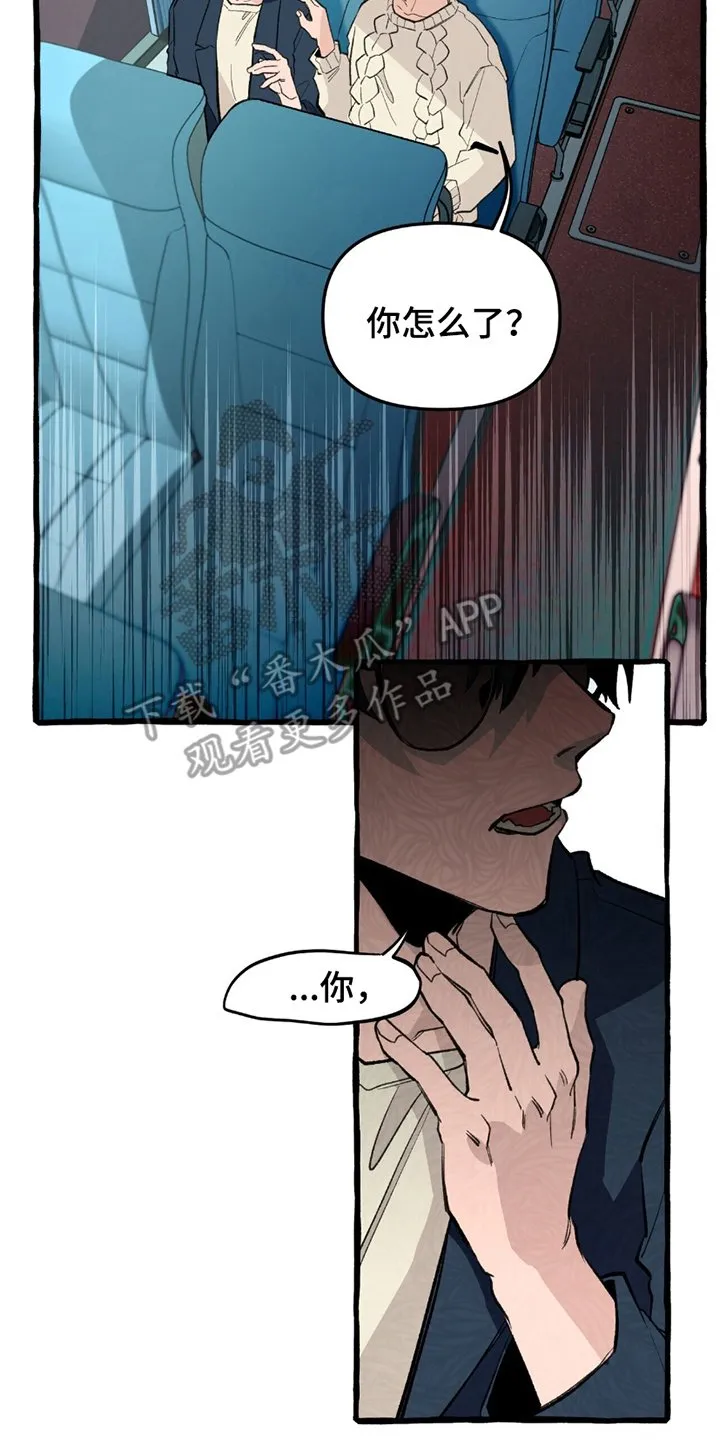 第11章：预知梦 第8页