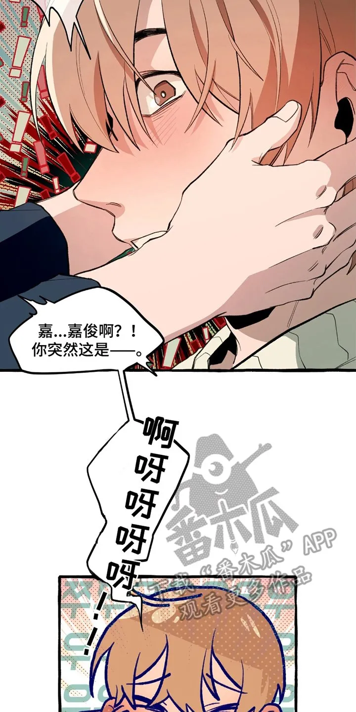 第11章：预知梦 第12页