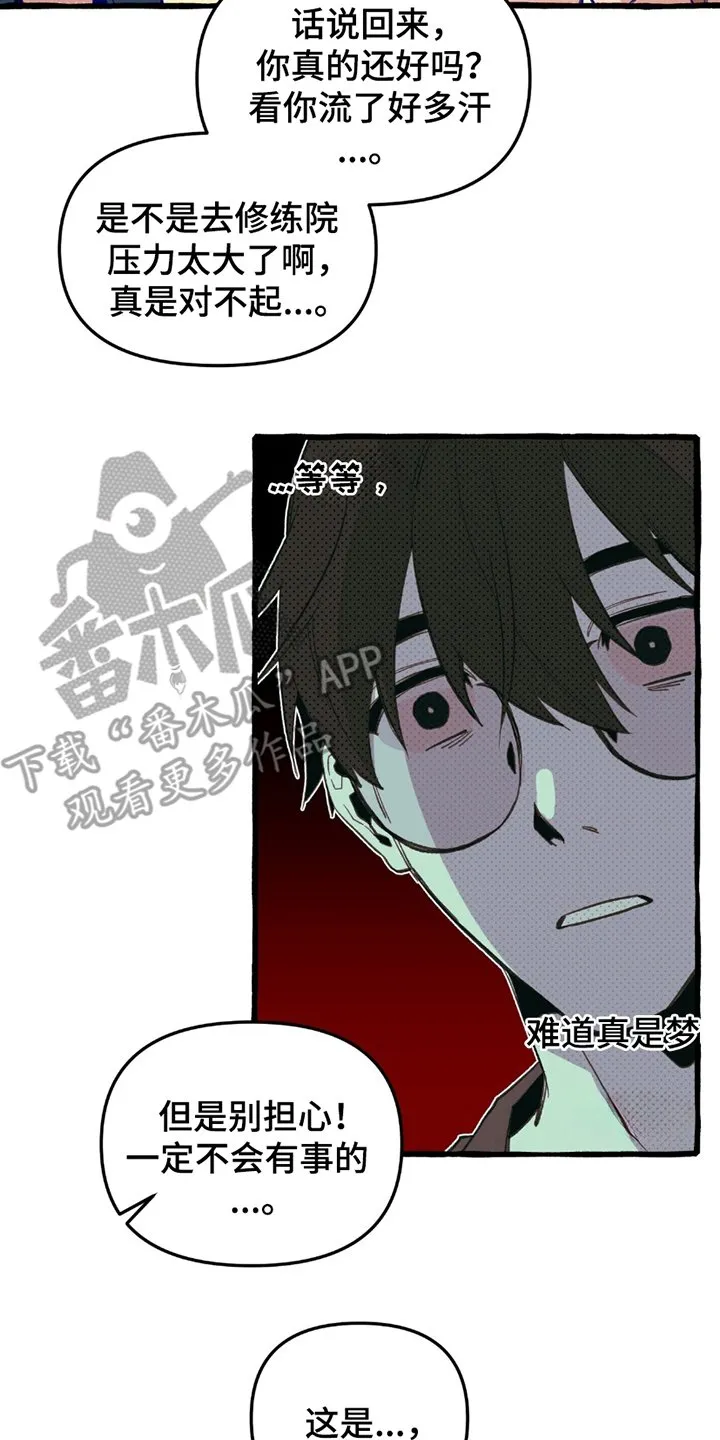 第11章：预知梦 第14页