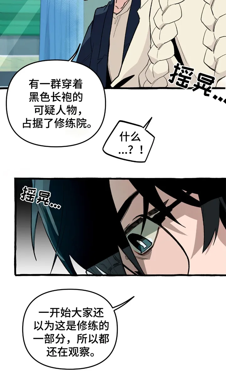 第11章：预知梦 第18页