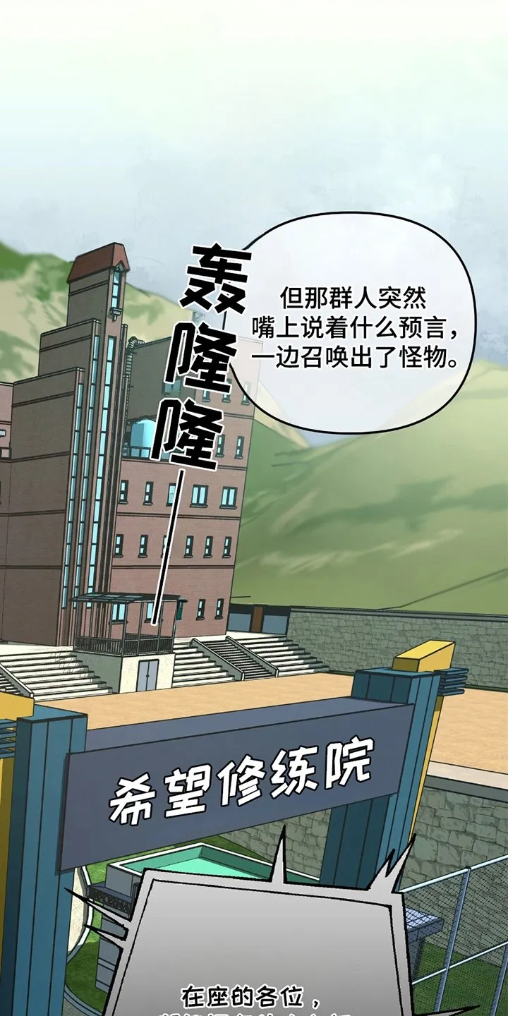 第11章：预知梦 第19页