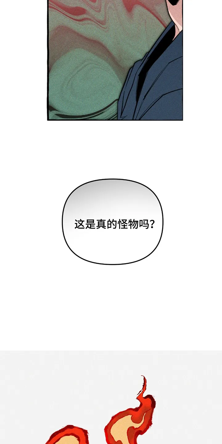 第12章：再次醒来 第3页