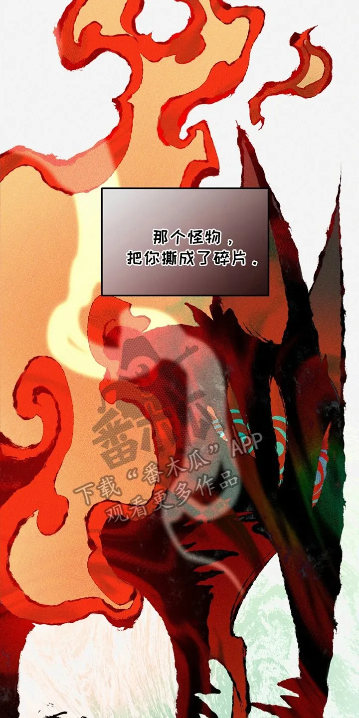 第12章：再次醒来 第4页