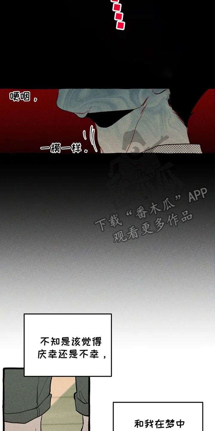 第12章：再次醒来 第6页
