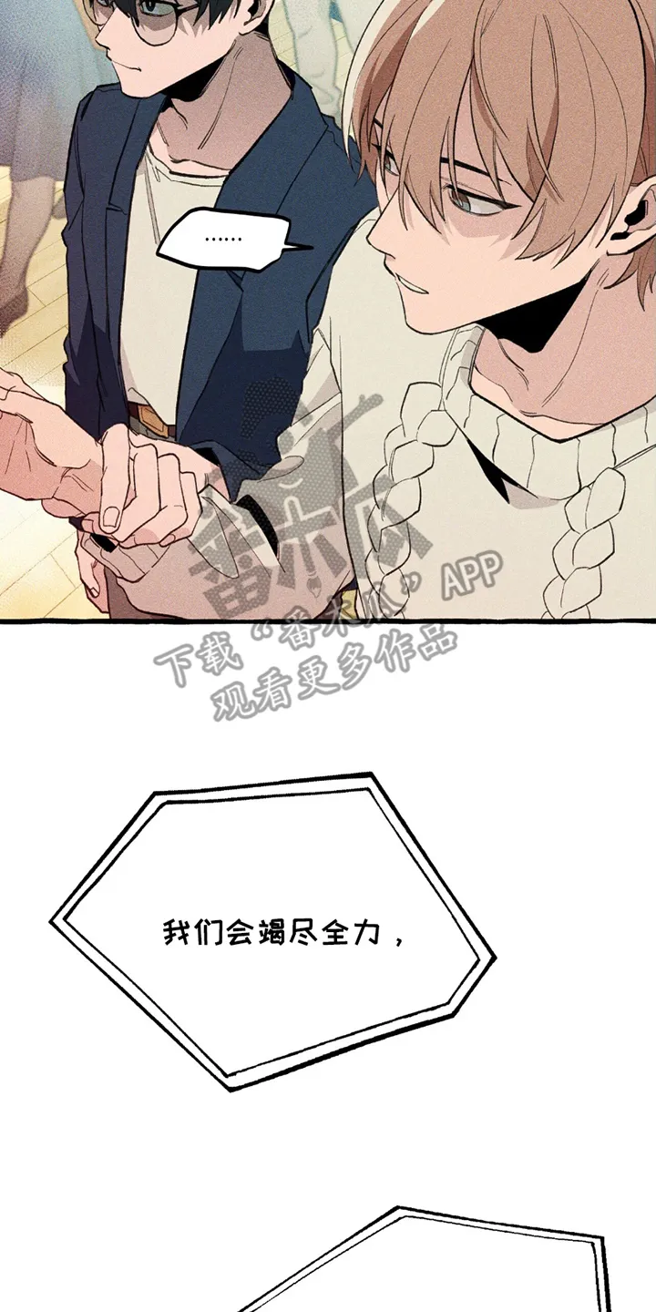 第12章：再次醒来 第8页