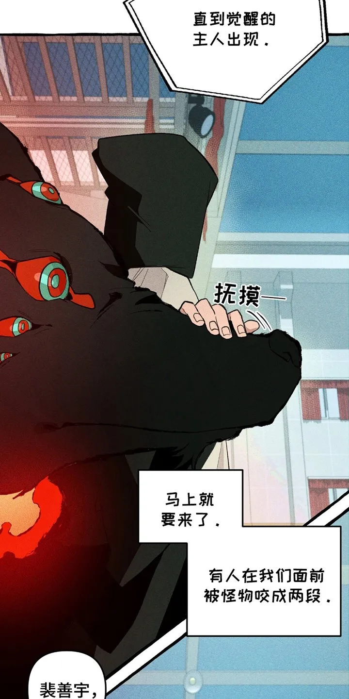 第12章：再次醒来 第9页