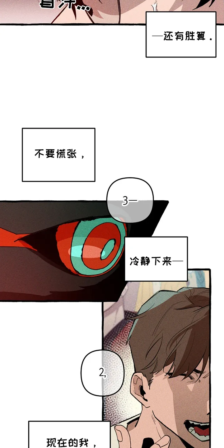 第12章：再次醒来 第11页