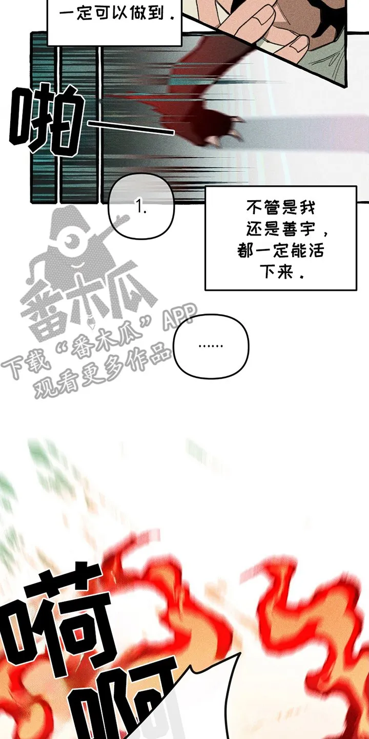第12章：再次醒来 第12页
