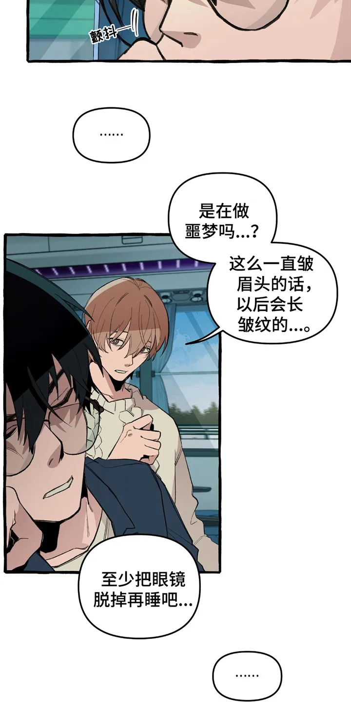 第12章：再次醒来 第18页
