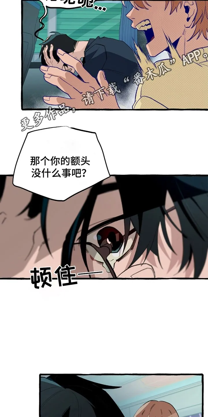第13章：我的责任 第2页
