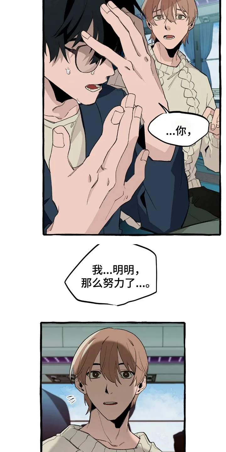 第13章：我的责任 第3页