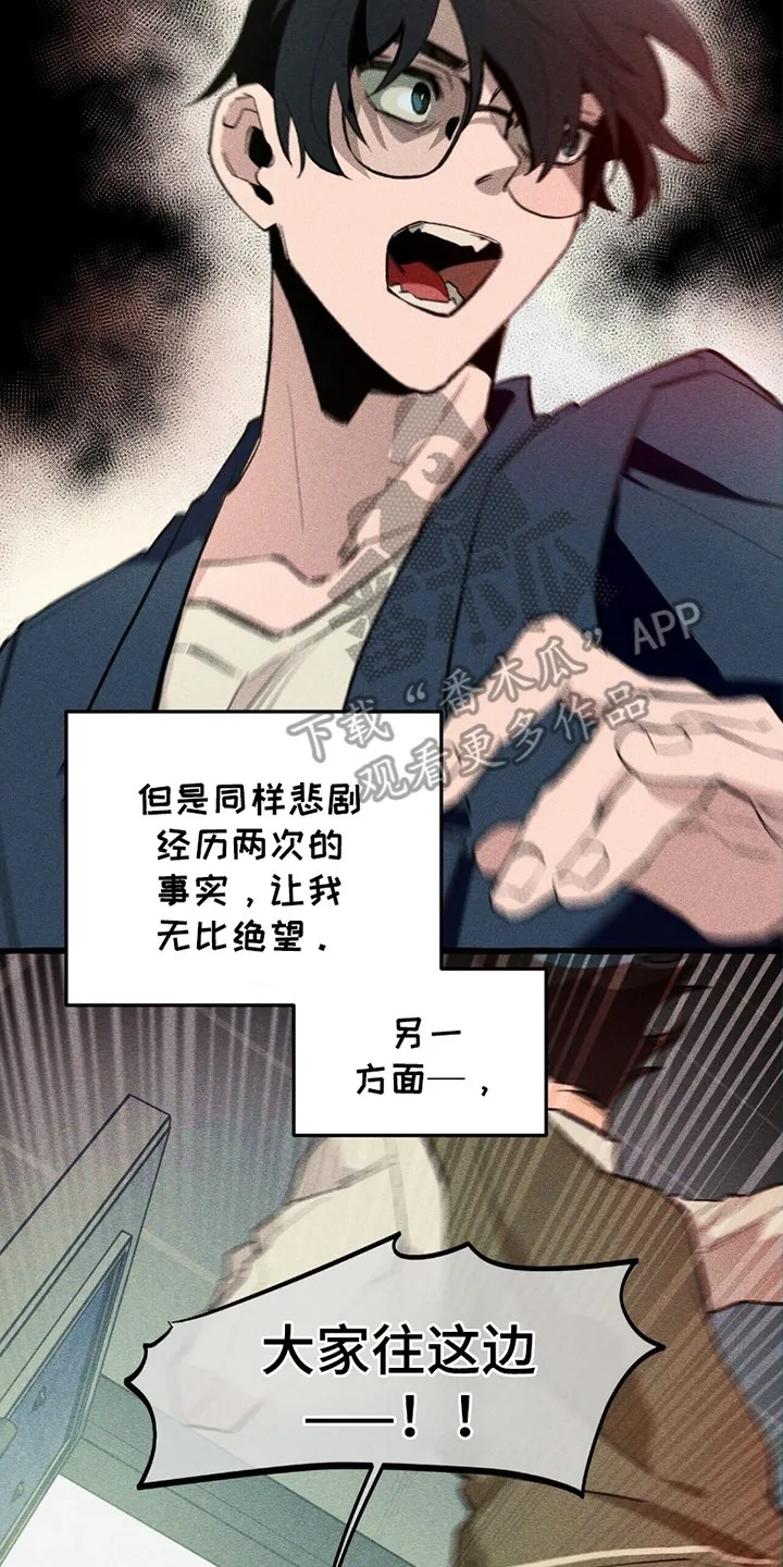 第13章：我的责任 第6页