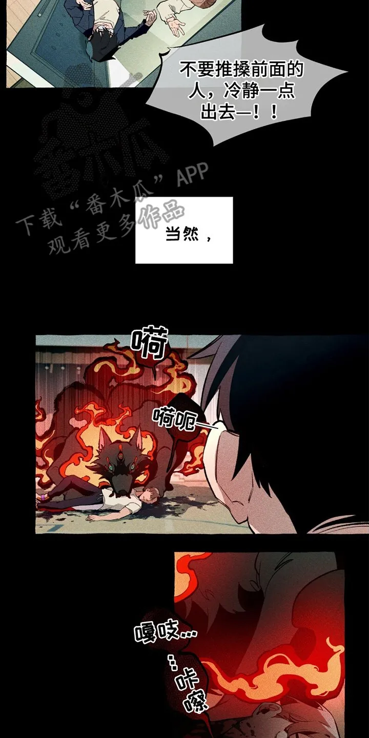 第13章：我的责任 第8页