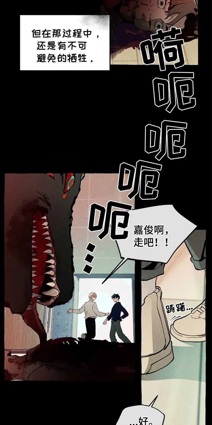 第13章：我的责任 第9页