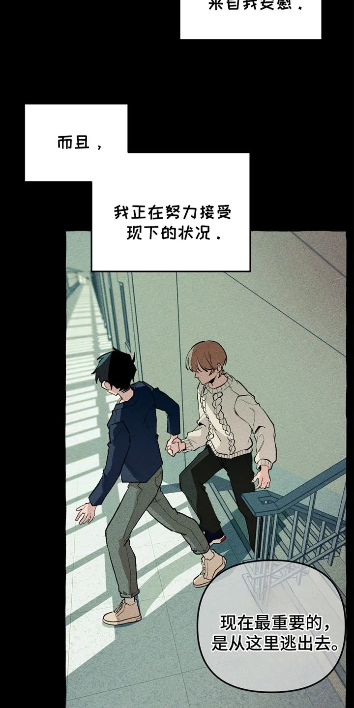 第13章：我的责任 第11页