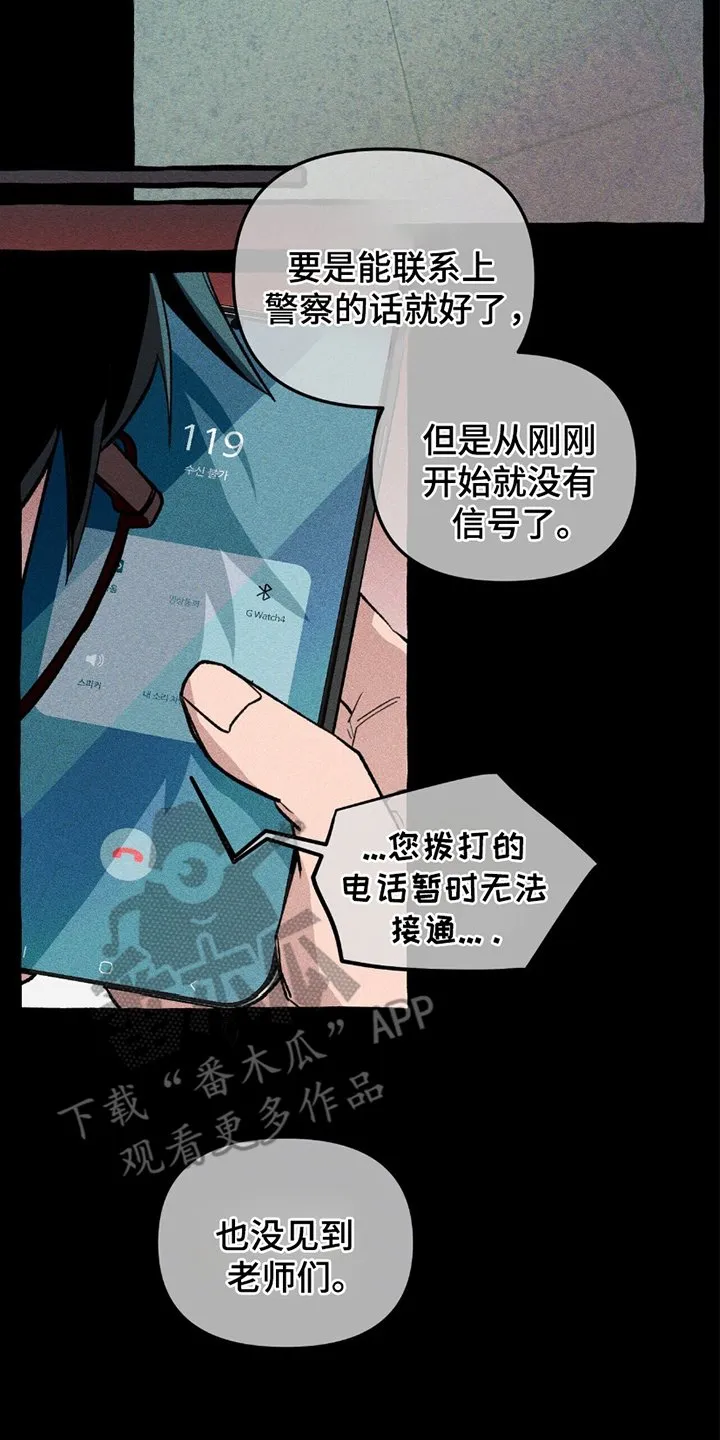 第13章：我的责任 第12页