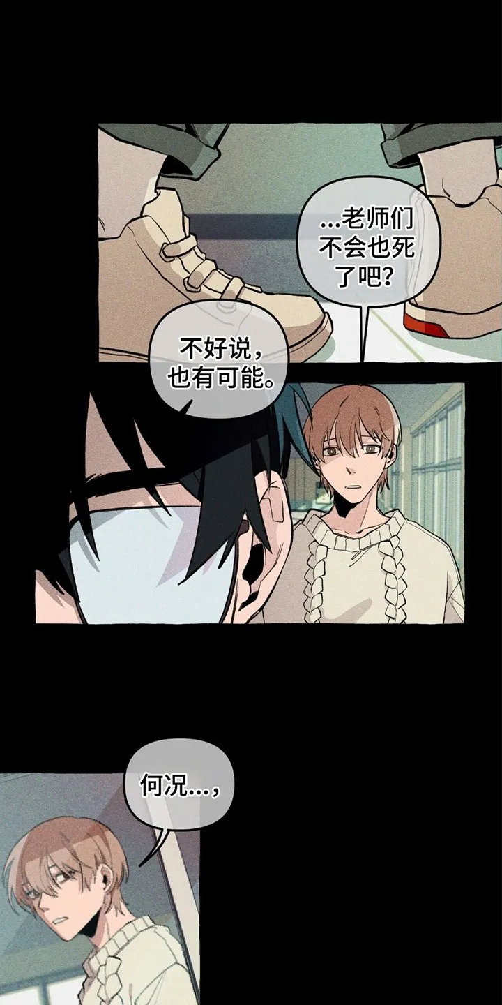 第13章：我的责任 第13页