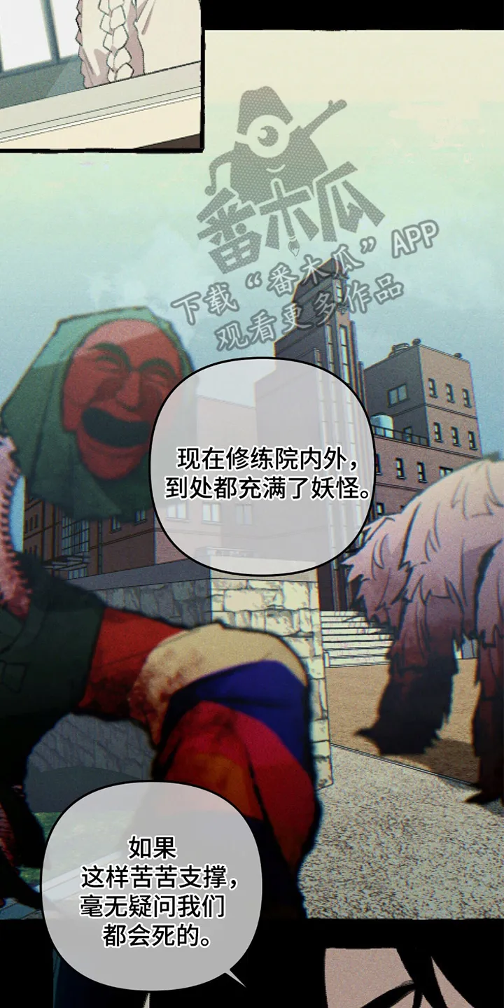 第13章：我的责任 第14页
