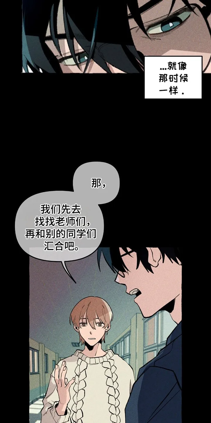 第13章：我的责任 第15页