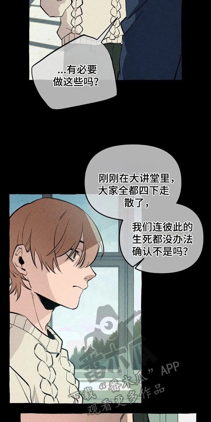 第13章：我的责任 第16页