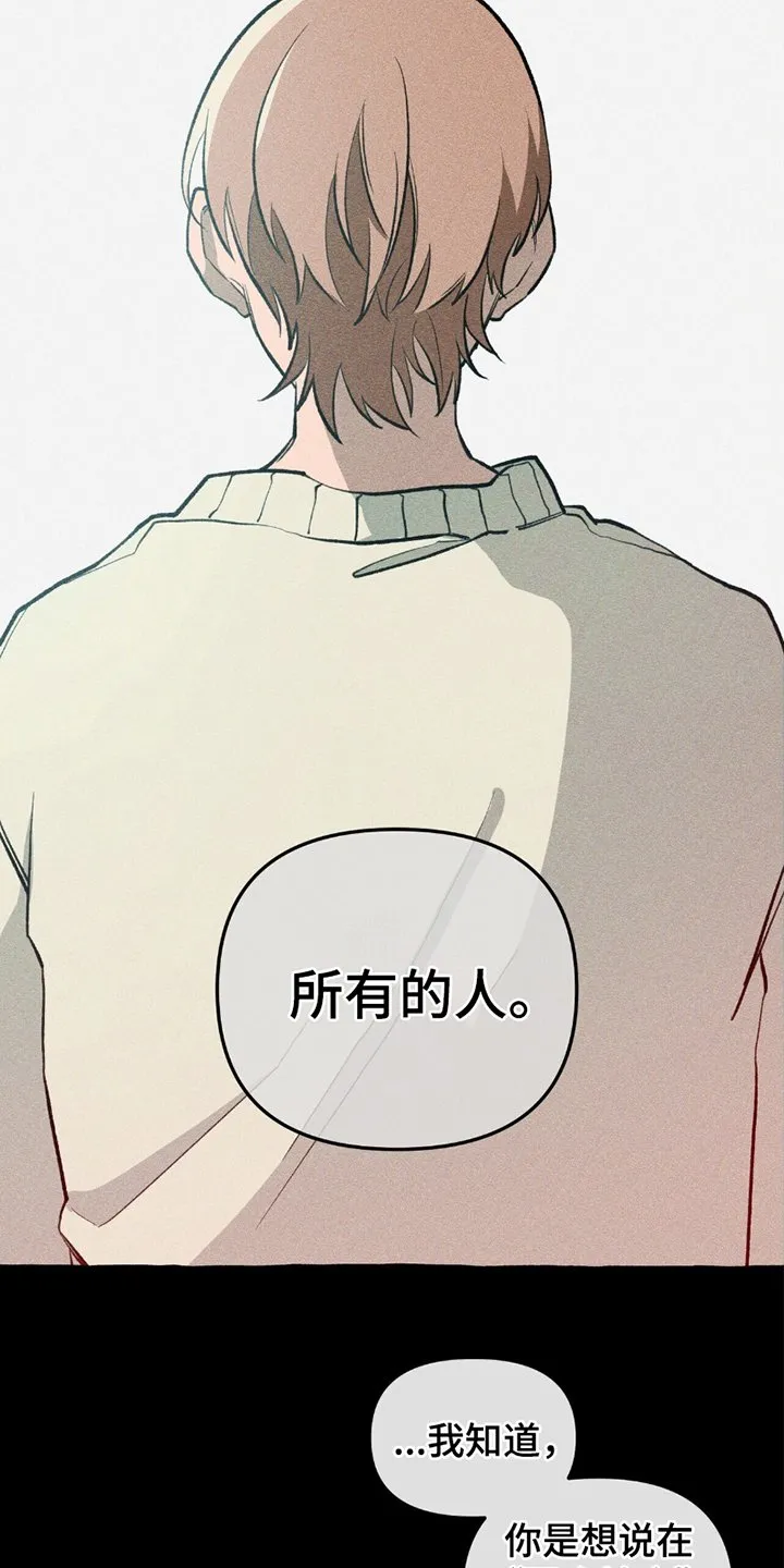 第13章：我的责任 第18页