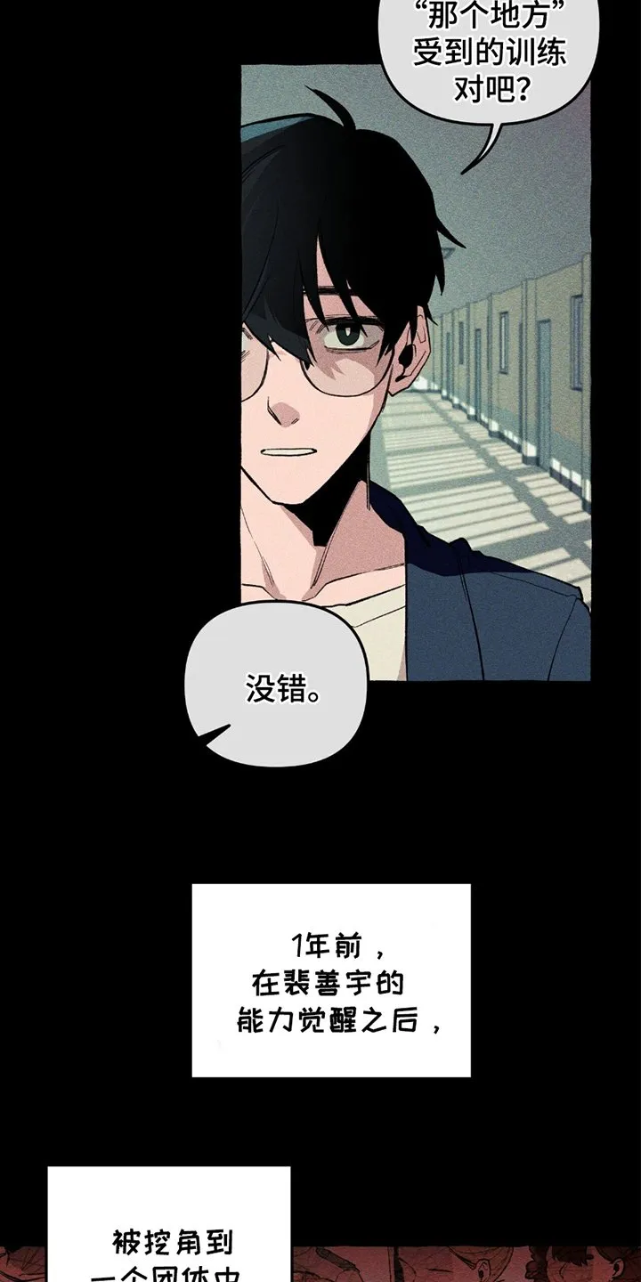第13章：我的责任 第19页