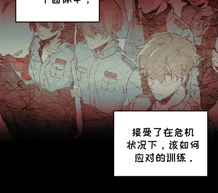 第13章：我的责任 第20页
