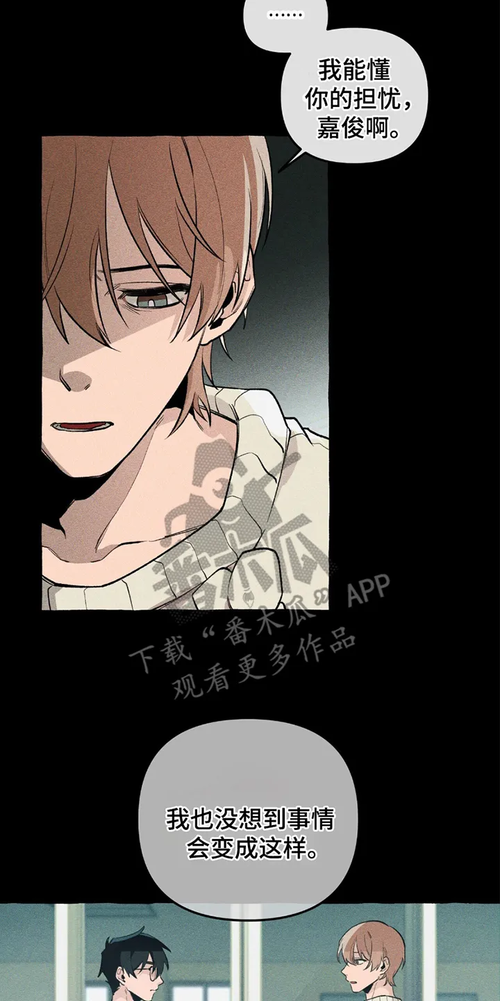 第13章：我的责任 第22页