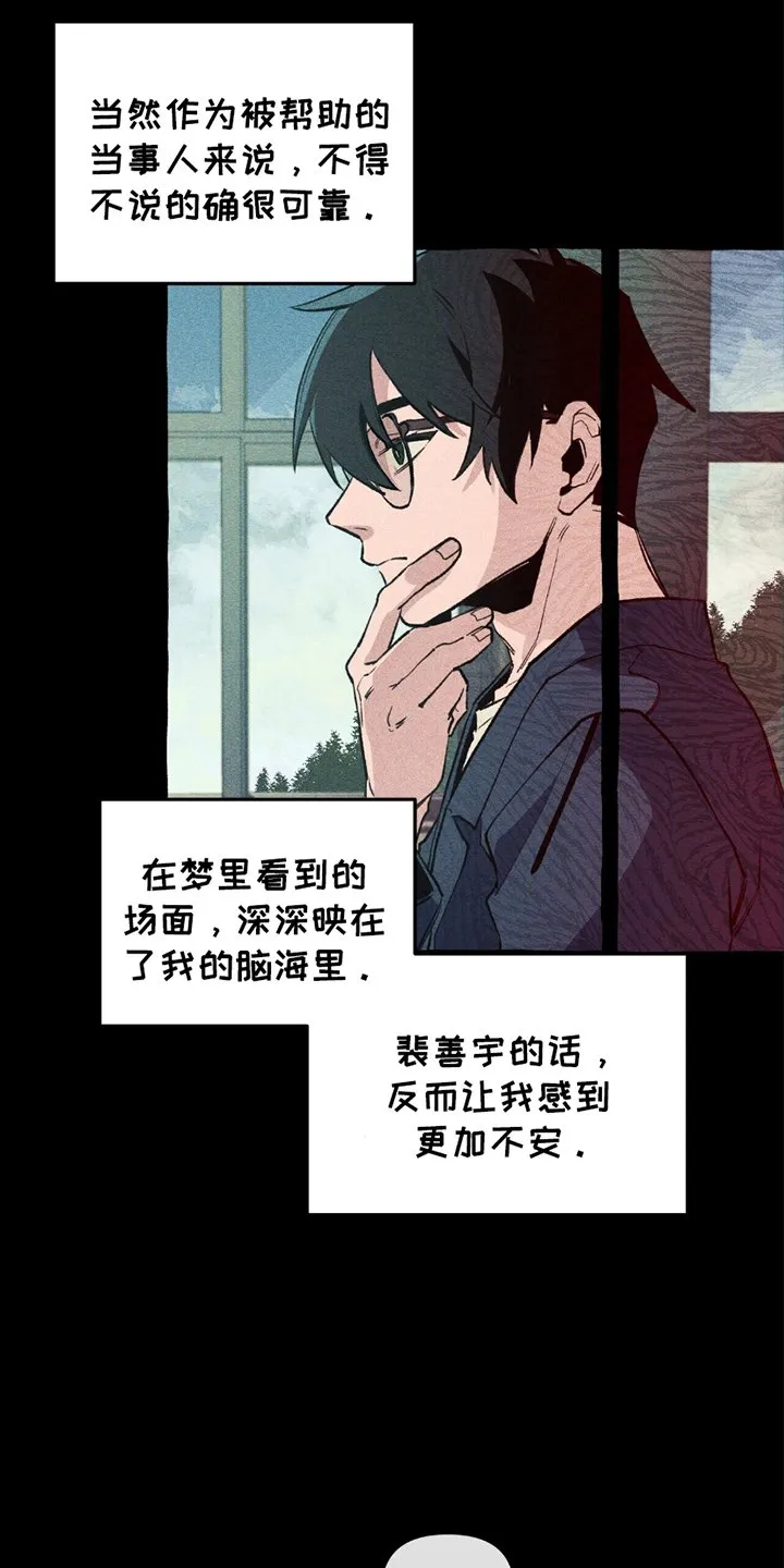 第14章：反感 第1页