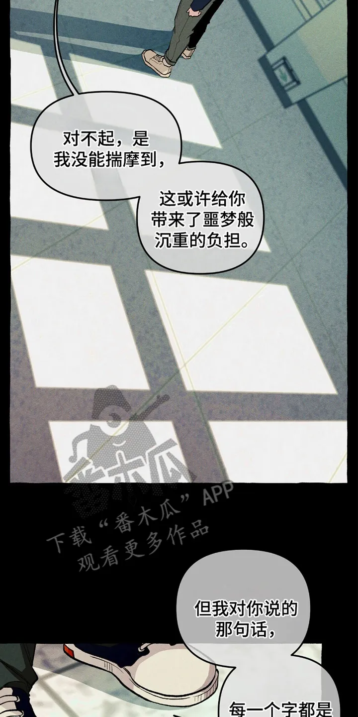 第14章：反感 第4页