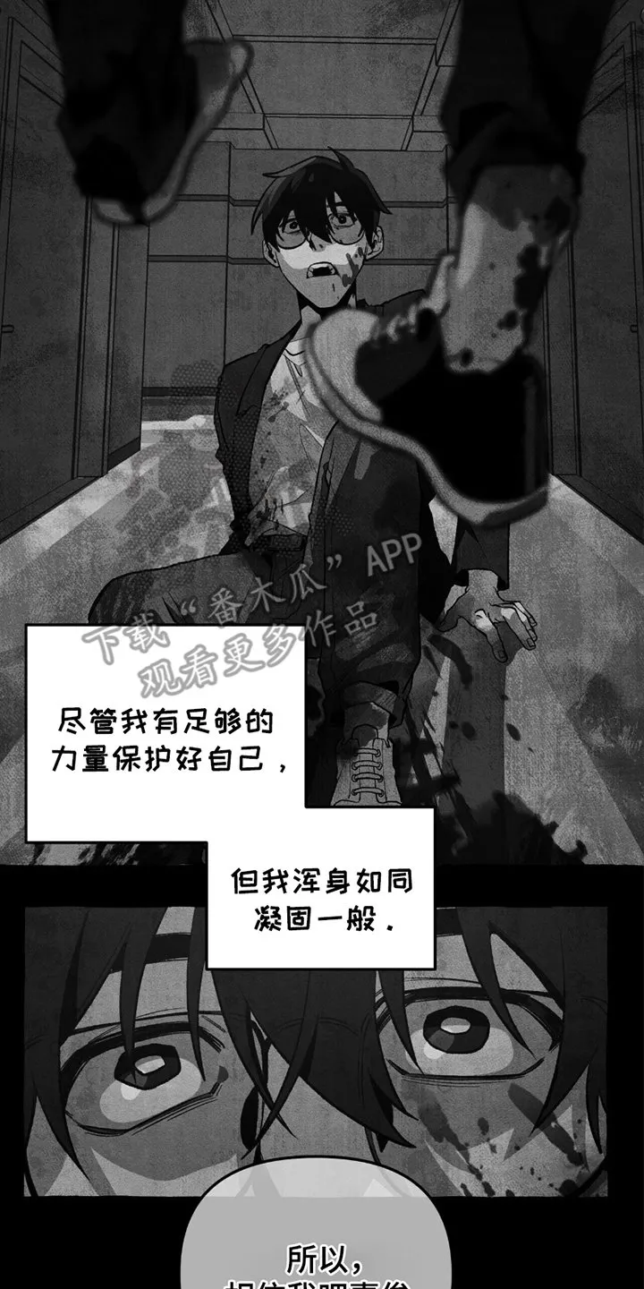 第14章：反感 第6页