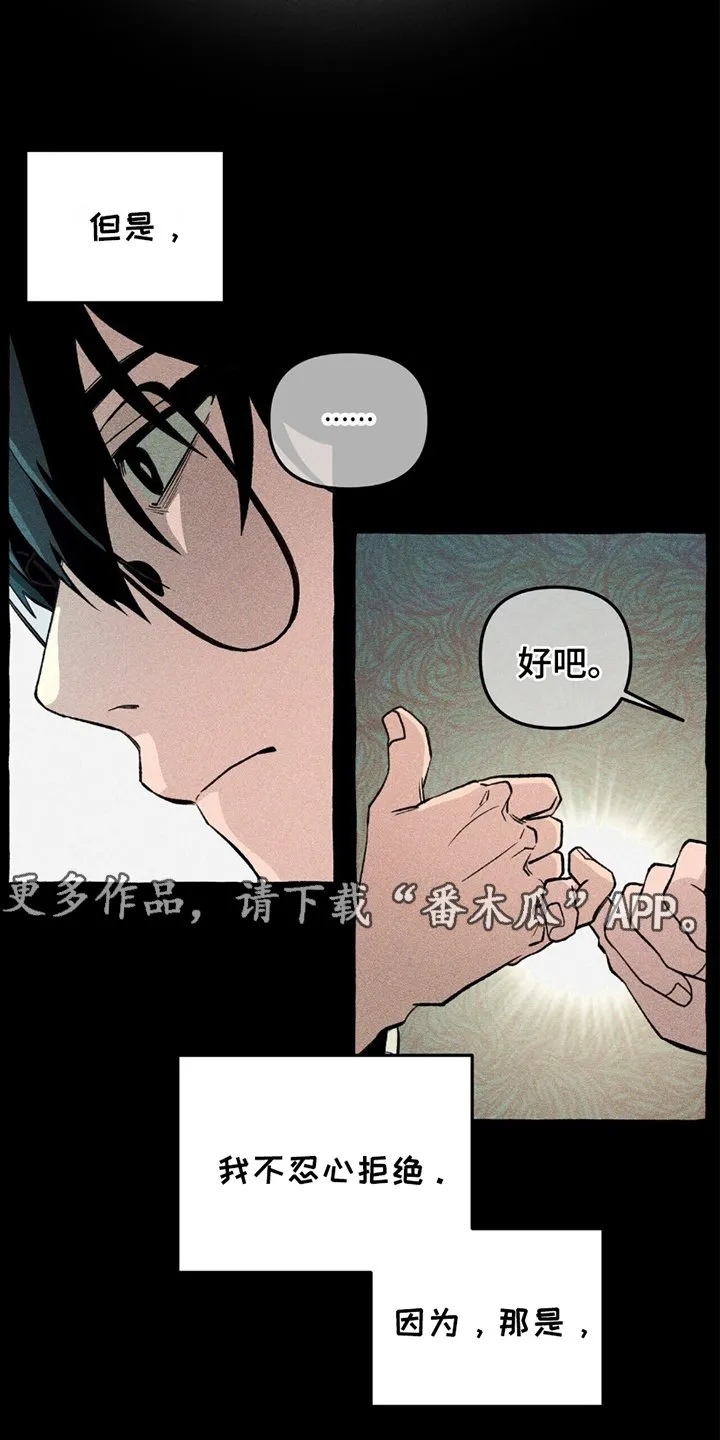 第14章：反感 第10页