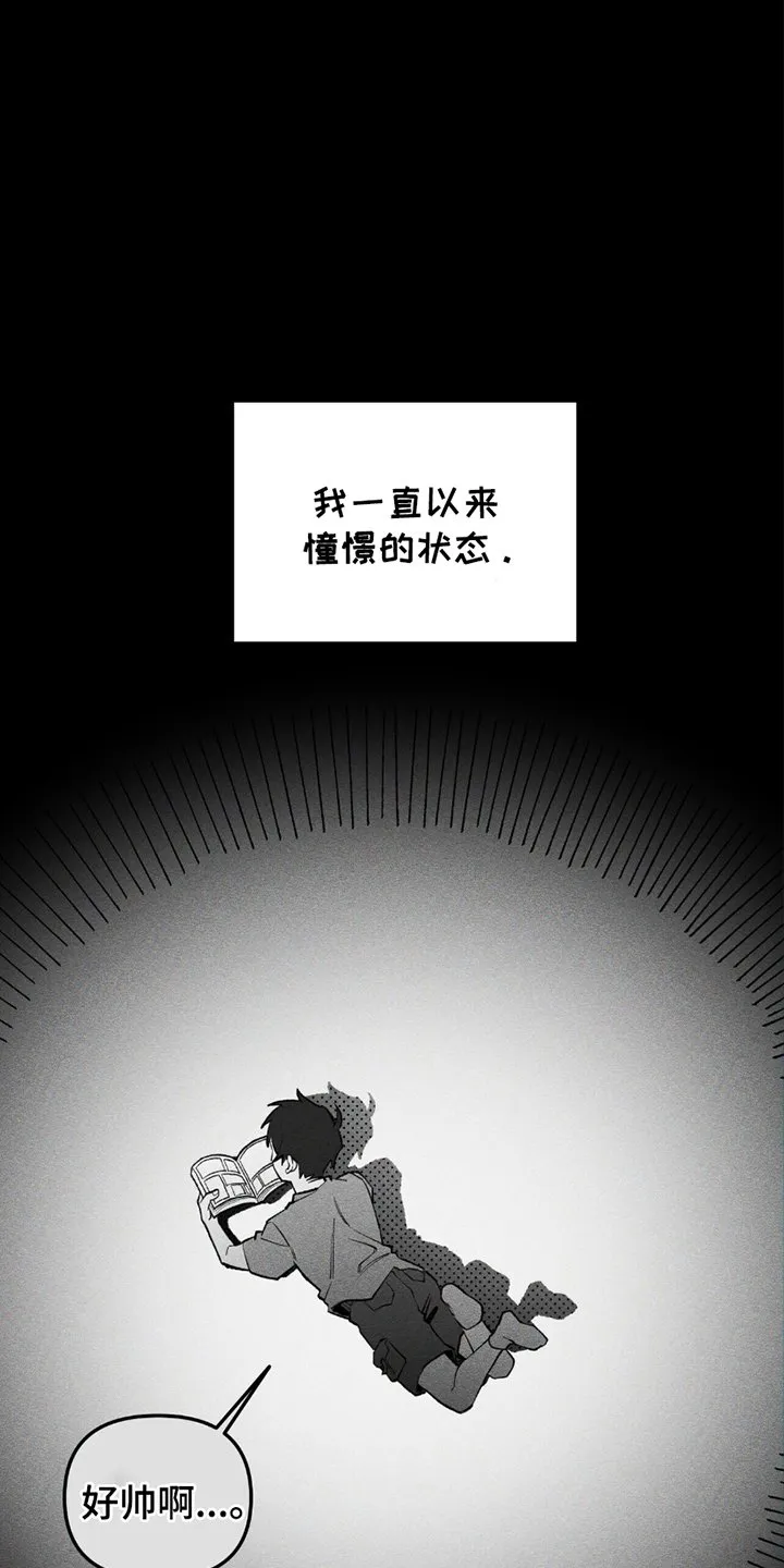 第14章：反感 第11页
