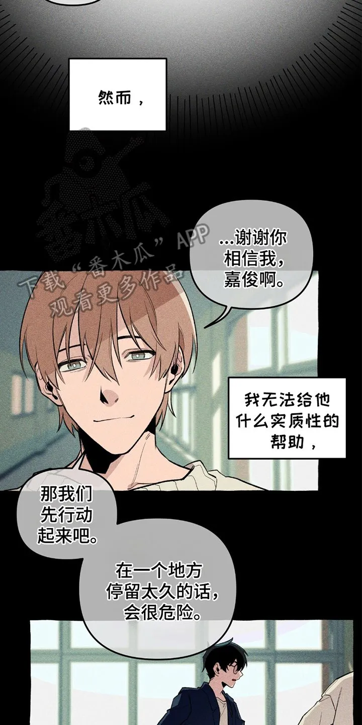 第14章：反感 第12页