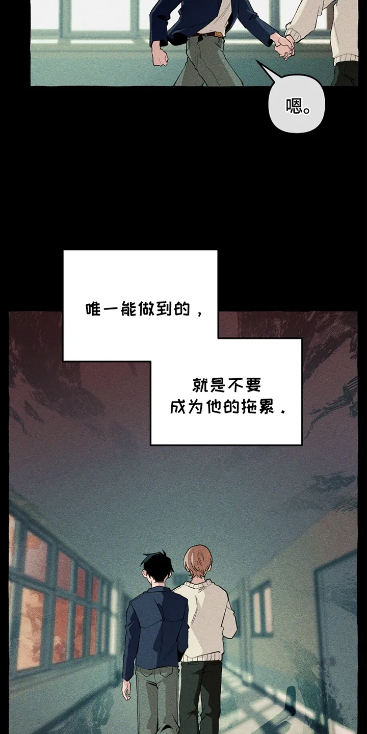 第14章：反感 第13页