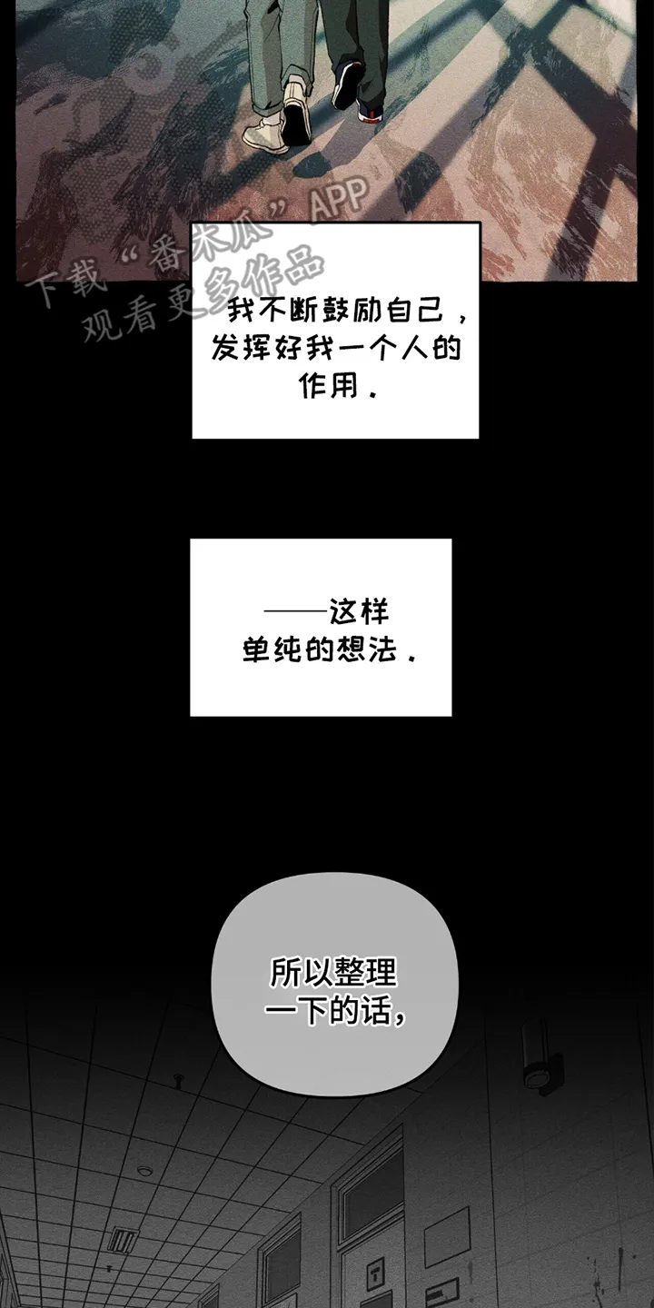 第14章：反感 第14页