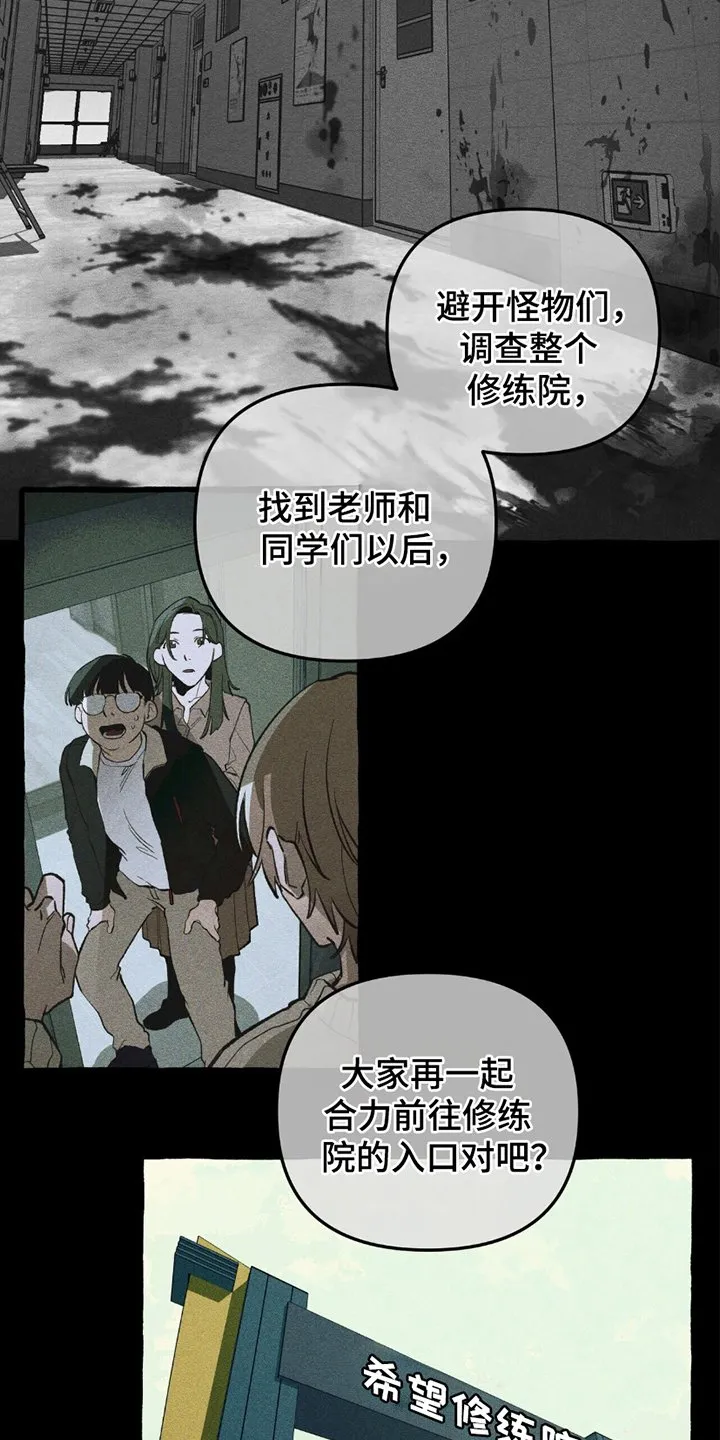 第14章：反感 第15页