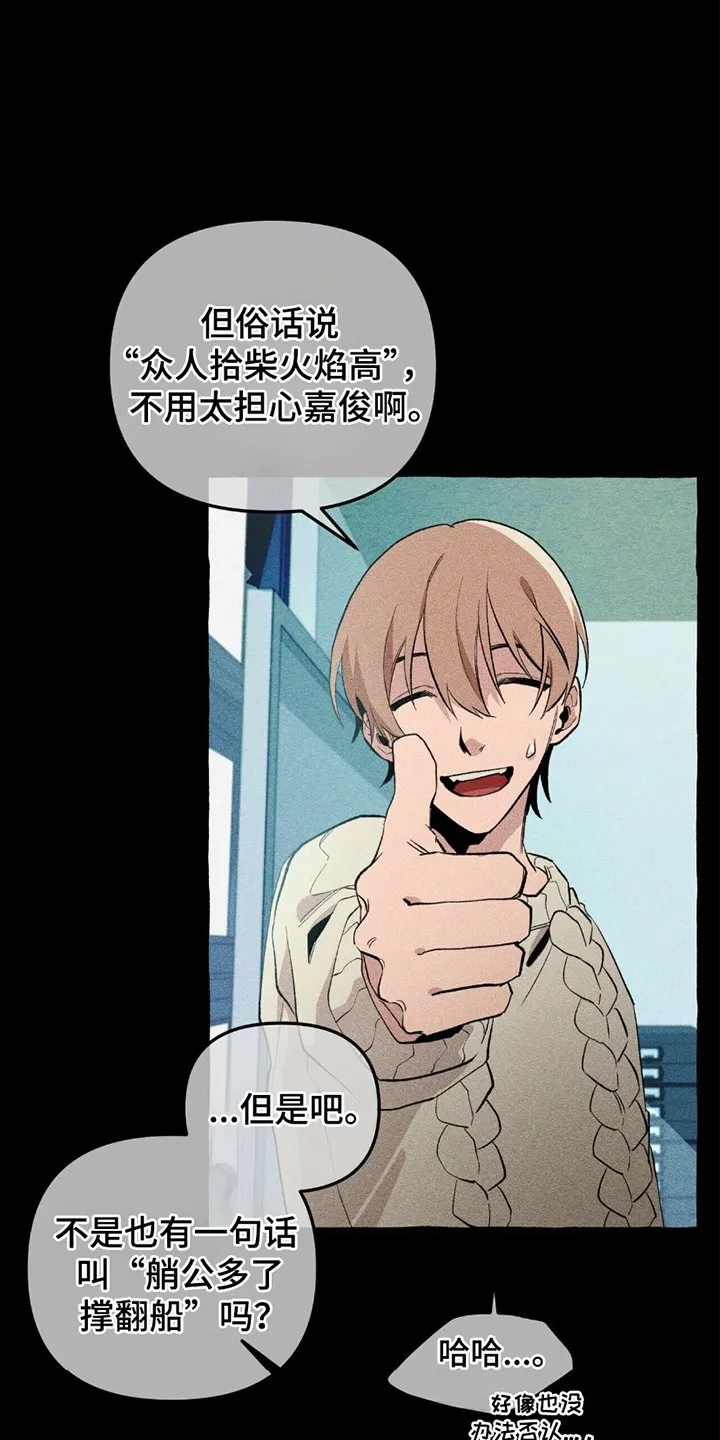 第14章：反感 第17页